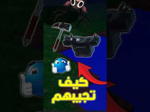 شرح التحديث الجديد ماب تسعة وتسعين ليلة فالغابة 99   