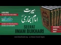 Seerat imam bukhari urdu      imam bukhari biography  islamsearchorg
