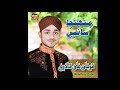 Shukar Aa Ummati Sindhi Naat By Farhan Ali Qadri