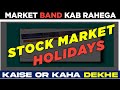  stock market holidays 2022  nse bse holidays list  share market holidays  share market holidays