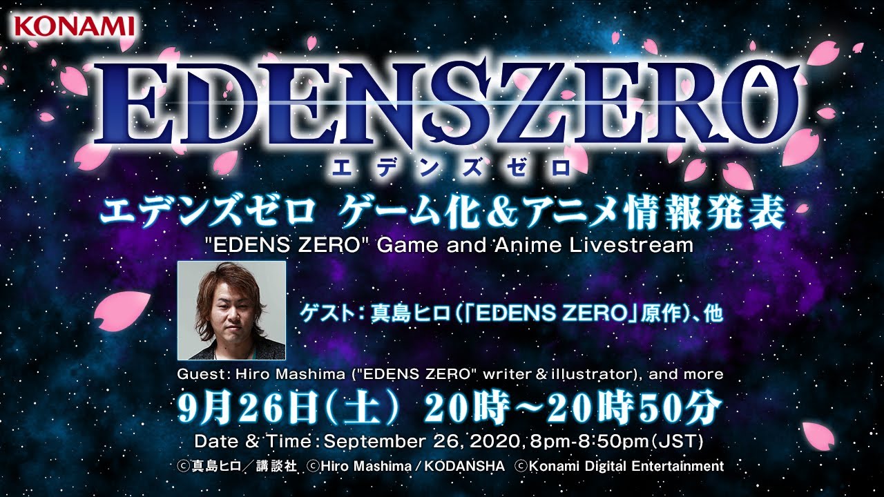 Tgs2020 Konami エデンズゼロ ゲーム化 アニメ情報発表 Youtube