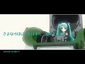 【初音ミク】炎のさだめ 【カバー】