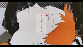Video thumbnail of "ビターチョコデコレーション　歌ってみた／宮下遊"