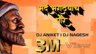 MARD MARATHYACH POR -DJ ANIKET & DJ NAGESH SANGLI