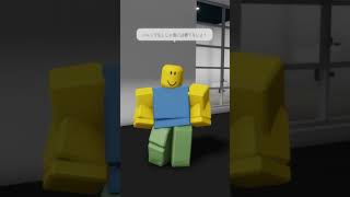 ジャンプしてはいけないロブロックス【ROBLOX/ロブロックス】shorts