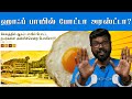 Half Boil Alaparaigal | ஹாஃப் பாயில் அலப்பறைகள் | Big Bang Bogan