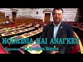 ΙΛΛΥΡΙΑ ΡΑΔΙΟ - ΚΟΙΝΩΝΙΑ ΚΑΙ ΑΝΑΓΚΕΣ (εκπομπή 17η)