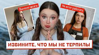 видео: Тренд на нытье – почему зумеры так часто жалуются и возмущаются картинка: Тренд на нытье – почему зумеры так часто жалуются и возмущаются