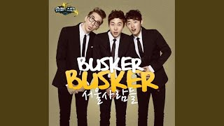 Video thumbnail of "Busker Busker - 1. 서울사람들"