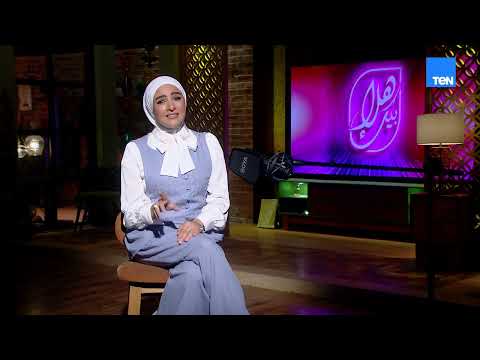 صاحبي ياصاحبي أنت اللي لوحدك شبهي تعالوا نسمعها من هلا هتغير مودك