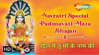 Navratri Special | Padmavti Mata Bhajan | Dil Me Tu Maa Ki | Jain Bhajan | Shemaroo Jai Jinendra