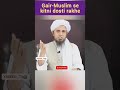 Gair Muslim Se Kitni Dosti Rakhe By Mufti Tariq Masood Yaseen Tv It Speeches Mtm