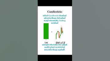 Trading annalais sinhala#binarytradingsinhala #trading #tradingplan #cryptocurrency #emoneysinhal