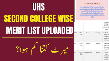 UHS Second College Wise Merit List uploaded | Merit decreased | MBBS | MDCAT 