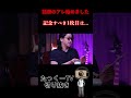話題のアレ始めました#shorts