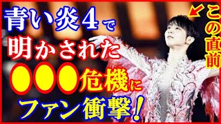 【海外の反応】羽生結弦の蒼い炎4で明かされた“ユヅの満身創痍の驚愕の事実”に世界が衝撃…北京オリンピックから4回転アクセルと前人未到の挑戦までつづる最新刊