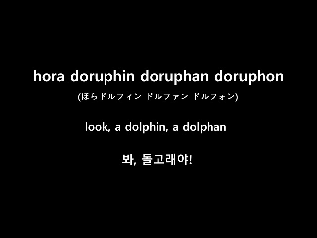 Dolphin in town (街のドルフィン, Machi no dorufin) ㅡ Hamada kingo (English Korean Lyrics, 한글가사,한글번역) class=
