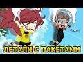 МОИ СТРАННЫЕ ДЕТСКИЕ УВЛЕЧЕНИЯ || Gacha Club || Nasizo