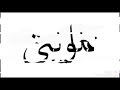دلع اسم علي دلع اسم علي