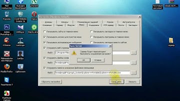 Как сделать свой вебсервер в домашних условиях с помощью программы OpenServer