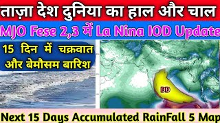 Weather Forecast 15 Days Accumulated RainFall Precipitation/IOD MJO La Nina Update.