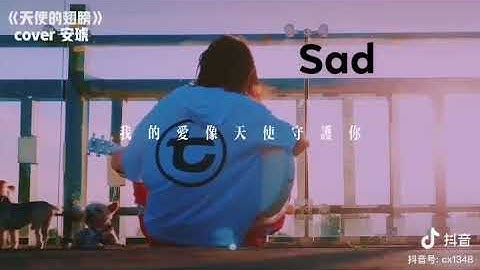 天使的翅膀
