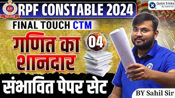 RPF Constable Maths 2024-25 |RPF Constable Maths Expected Questions|RPF Maths Class|CTM by Sahil Sir