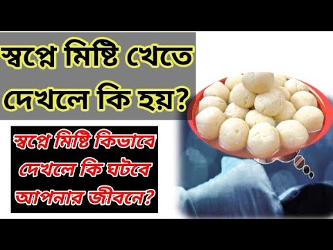 ভিডিও: একটি ভাল রাতের ঘুম পাওয়ার 4 টি উপায়