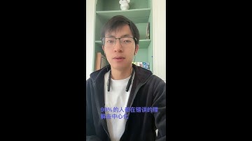 99%的人都在错误的理解去中心化 #WEB3.0 #区块链 #去中心化的本质 #pi #PiNetwork #区块链 #数字货币 #加密货币 #pi币 #Web3.0 #尼古拉斯 #中本聪 #人工智能