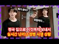 소름끼친다는 정국 사생 문제ㅠㅠ 현재 난리난 정국이 올린 사생 저격글 BTS JUNGKOOK