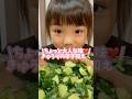 【簡単レシピ】小学生が作るきゅうりの辛子和えの作り方! #簡単レシピ #きゅうり #shorts