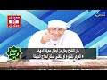 صدق او صدق 136 الدوخة وعلاجات عاجلة 