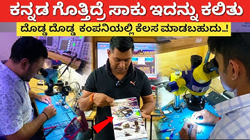 Mobile repair Training in Bangalore | Laptop Chip Level android iphone training Kannada #kannada