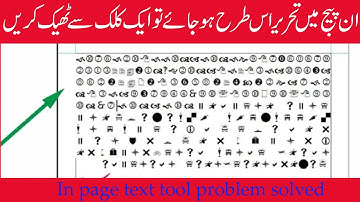 How to solve font changing problem inpage urdu 2009 || Inoage Text not working problem solved 2021