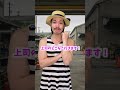 仕事に遅刻した時の言い訳の仕方#shorts