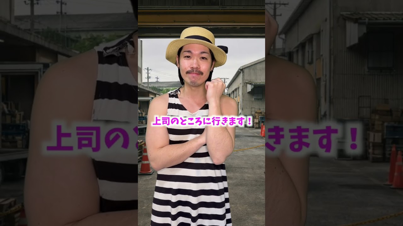 仕事に遅刻した時の言い訳の仕方#shorts