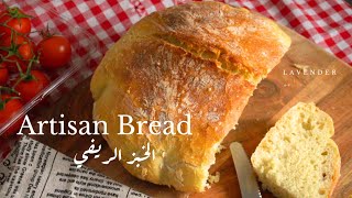 3 ingredients Homemade Artisan Bread|NO KNEAD BREAD|Crusty Dutch oven bread°Easy Rustic style