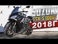 Suzuki GSX-S1000F, 2018, 29k осмотр продажа Владивосток