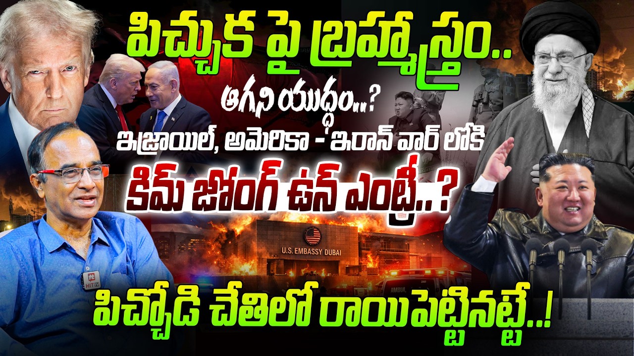 Suresh Kochattil Explained Iran Defence Strategy | USA Israel-Iran War | Kim Jong Un | North Korea