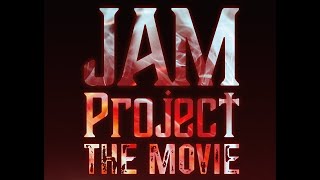 映画『JAM Project THE MOVIE(仮)』【2021年 全国公開】スペシャル映像!
