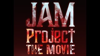 映画『JAM Project THE MOVIE（仮）』【2021年 全国公開】スペシャル映像！