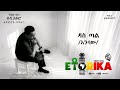 Teddy Afro New Album Etorika ቴዲ አፍሮ አዲስ አልበም አቶሪካ 