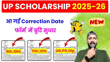 UP Scholarship Correction Date 2025-26 | UP Scholarship 2025-26 Correction Date 