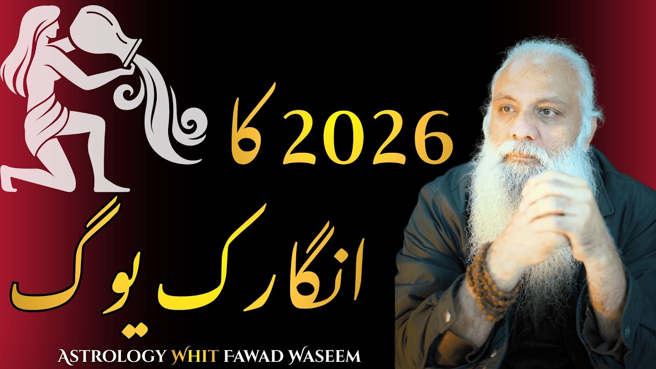 2026 Ka Angarak Yog Astrology || || Fawad Waseem || Urdu Hindi Astrology ||