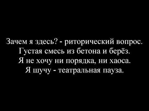 Дайте танк (!) - Я (Текст)