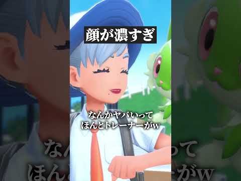 ポケモンにメロメロになってしまうポケモン初心者の反応www【ポケモンSV / ポケットモンスター スカーレット・バイオレット】 #shorts