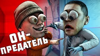 ЭТОТ УЧЁНЫЙ ТОЧНО ПРЕДАТЕЛЬ В SCP: SECRET LABORATORY!