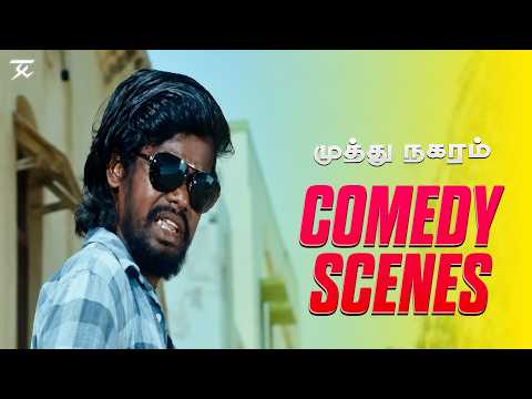 Muthu Nagaram Movie Comedy Scene | Vishvaa | Asrick Banu | Ganja Karuppu | JSK Prime Media