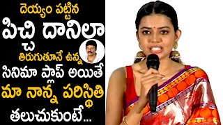 Shivani Rajasekhar Emotional Words About His Father Rajasekhar | Sekhar Movie | TeluguCinema Brother