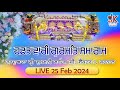 25feb2024  live  weekly gurmat samagam  gurdwara sri sukhmani sahib ji  sector7  karnal 